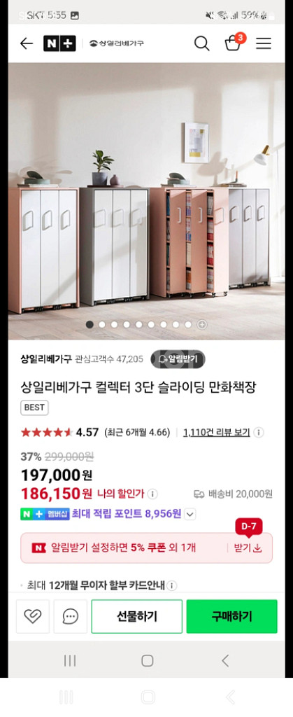 (직거래) 상일리베 만화책장 분홍--3