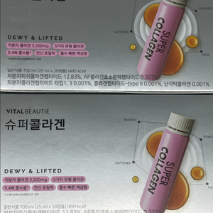 바이탈뷰티 슈퍼콜라겐