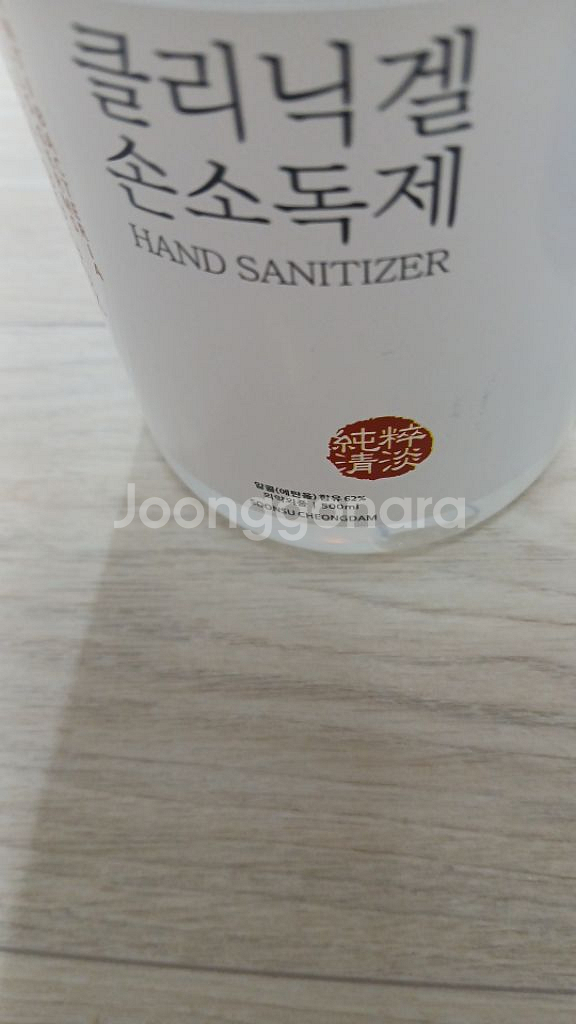 손소독제 에탄올72%(멸균항균99.99%)--1