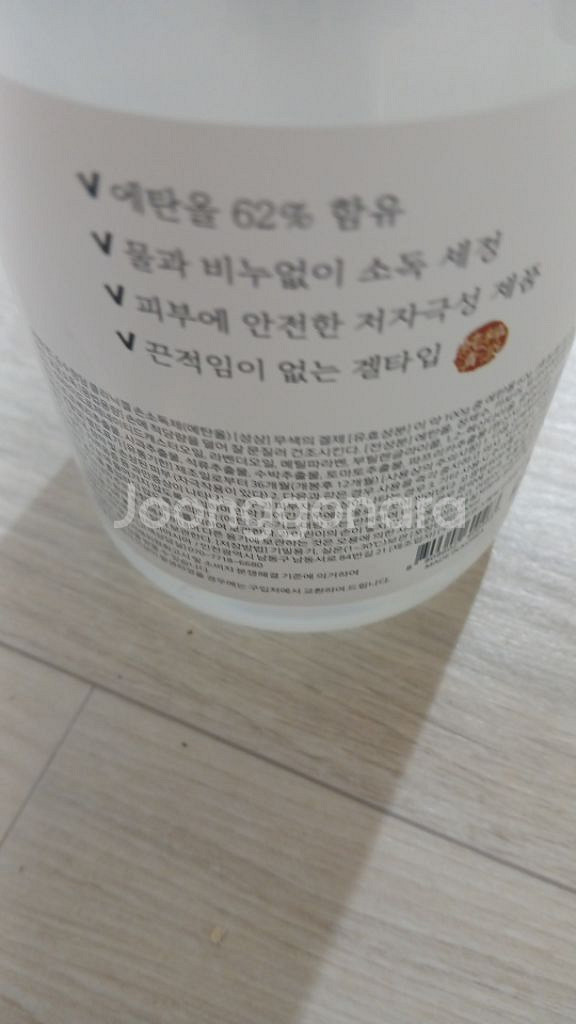 손소독제 에탄올72%(멸균항균99.99%)--3