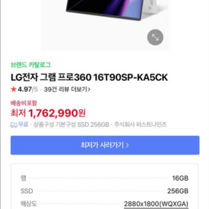 LG 그램 프로 360 16인치 울트라5