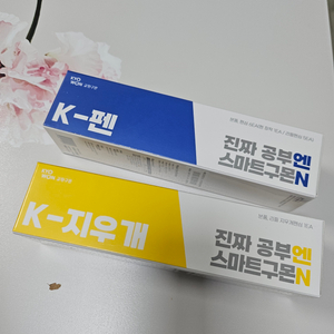 k펜,지우개 판매