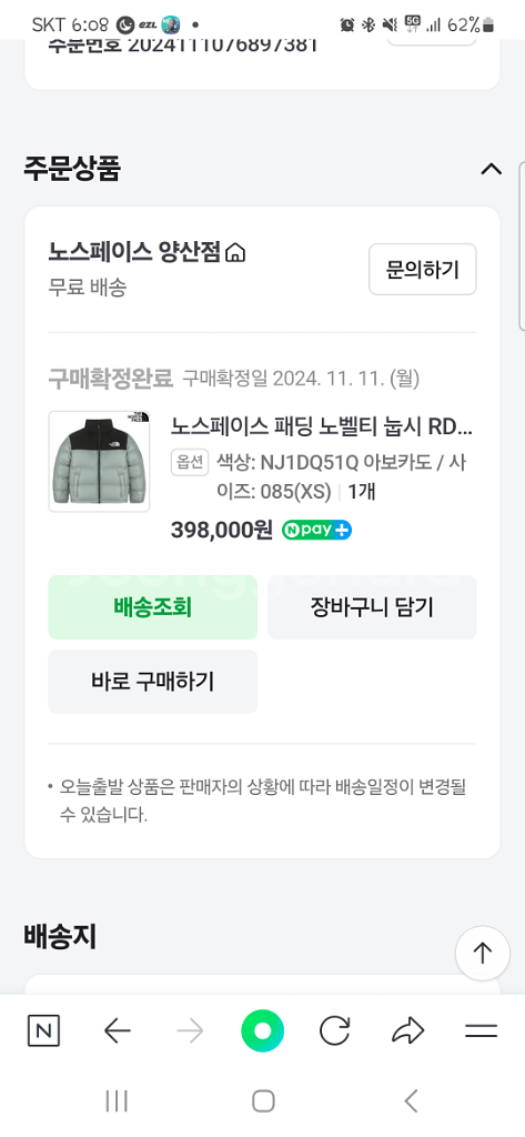 노스페이스 눕시 올리브--4