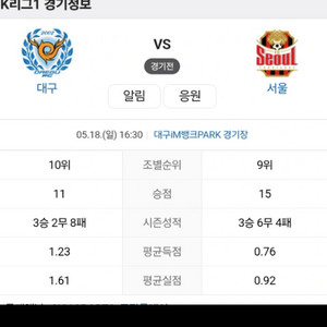 대구fc티켓 S석성인3연석 ㅅㅅ