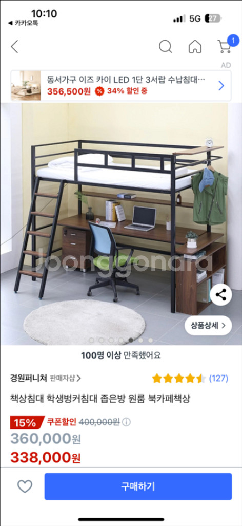 벙커침대--0