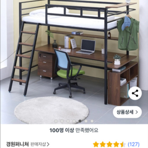 벙커침대