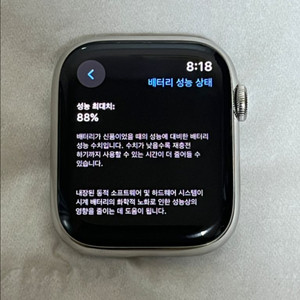애플워치7 스테인리스 실버45mm