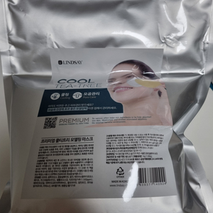 (새상품) 린제이 티트리 모델링팩 1kg