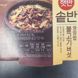 햇반 솥반 1박스(18개).택포