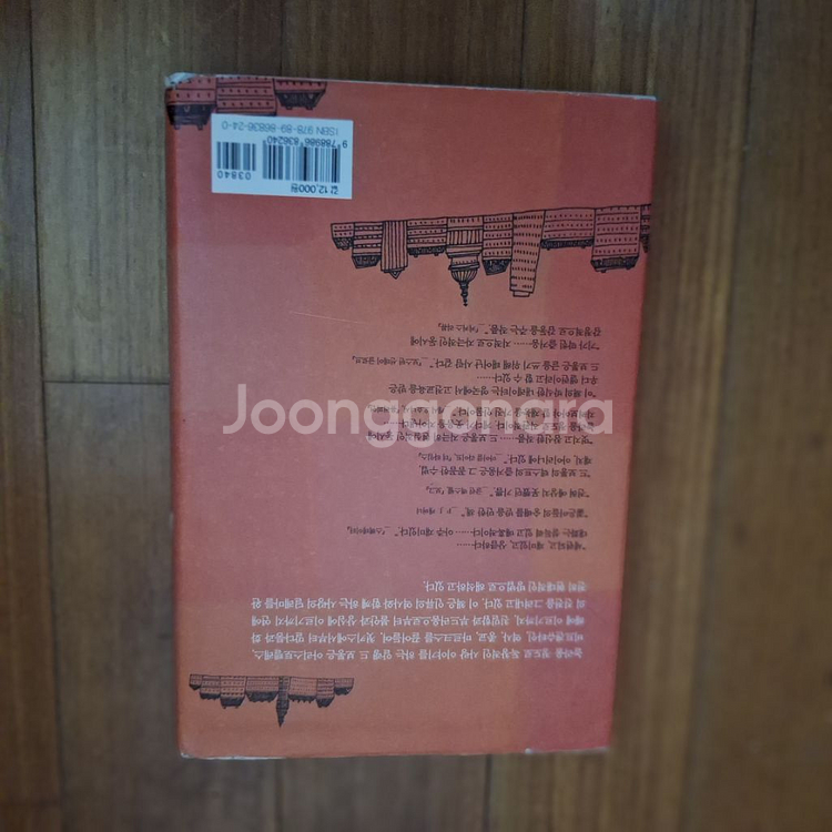 # 왜 나는 너를 사랑하는가(알랭 드 보통)--1