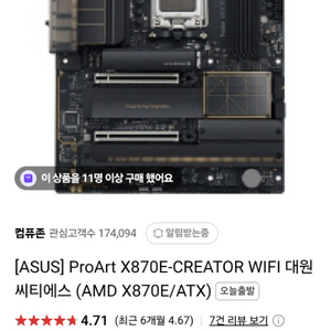 X870E PROART