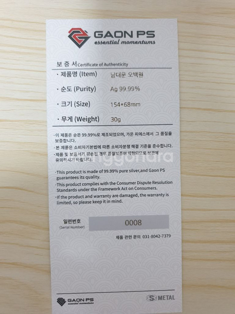 남대문 오백원 순은 지폐 순도99.9 %중랑30g--4