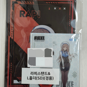 니케 gs25콜라보 라피 아크릴스탠드+L홀더