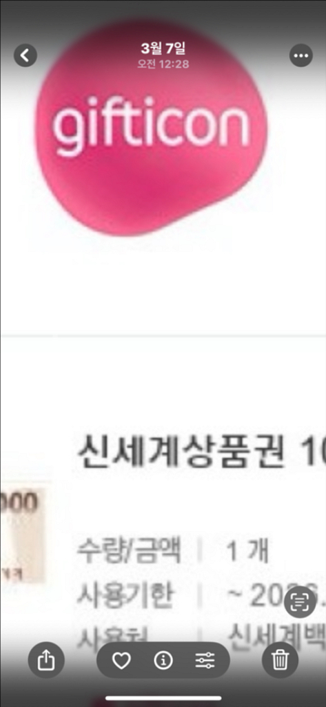 신세계 모바일 상품권 50 만원 판매합니다--0