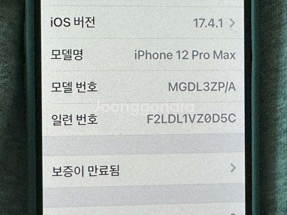 아이폰 12 프로 맥스 512기가 가격제안가능--2