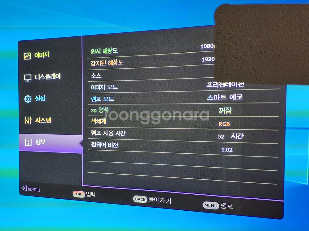 빔프로젝터 BENQ MH550--4
