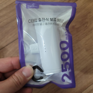 보조배터리