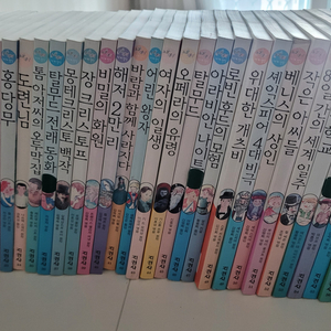 지경사 세계명작 76권 고전 18 총 94권