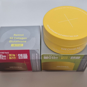 메디힐 콜라겐 아이 앰플 패치(레티놀, 비타) 일괄