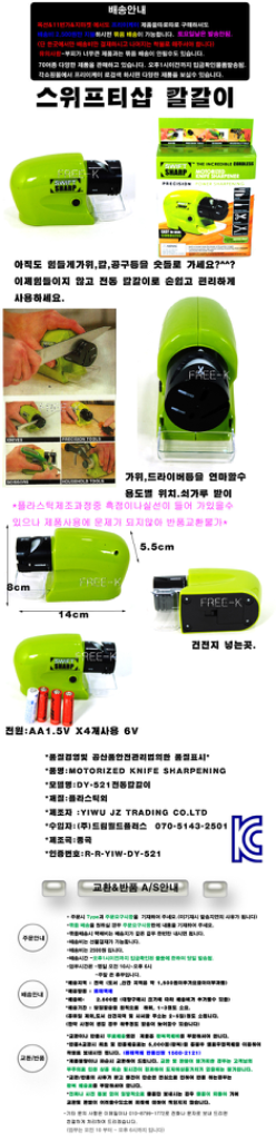 전동칼갈이 칼갈이기 칼연마기--1