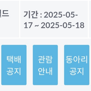 수원 코믹월드 대리 수령 및 대리 구매(코스어 티켓)