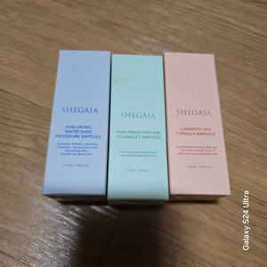 쉬가이아 3종 앰플