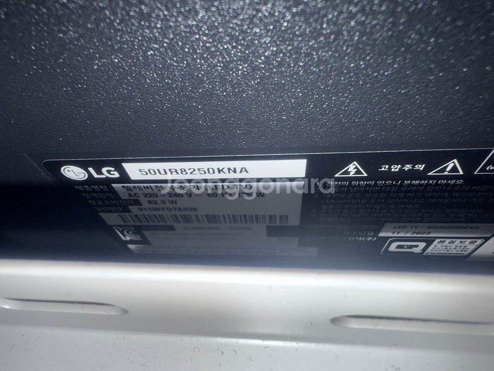 LG 50UR8250KNA 스마트TV (50인치)--2