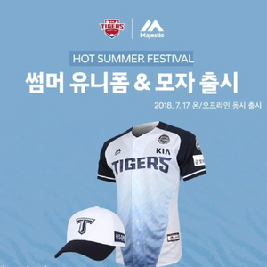 [100사이즈 한승택] 기아 2018 썸머유니폼