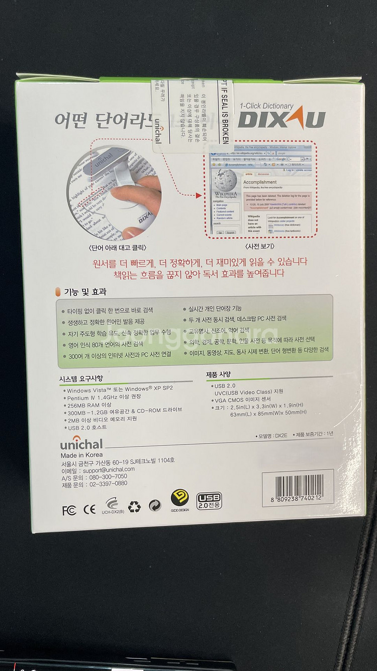 딕쏘 dixau DX2E 전자사전 미사용 택포--1