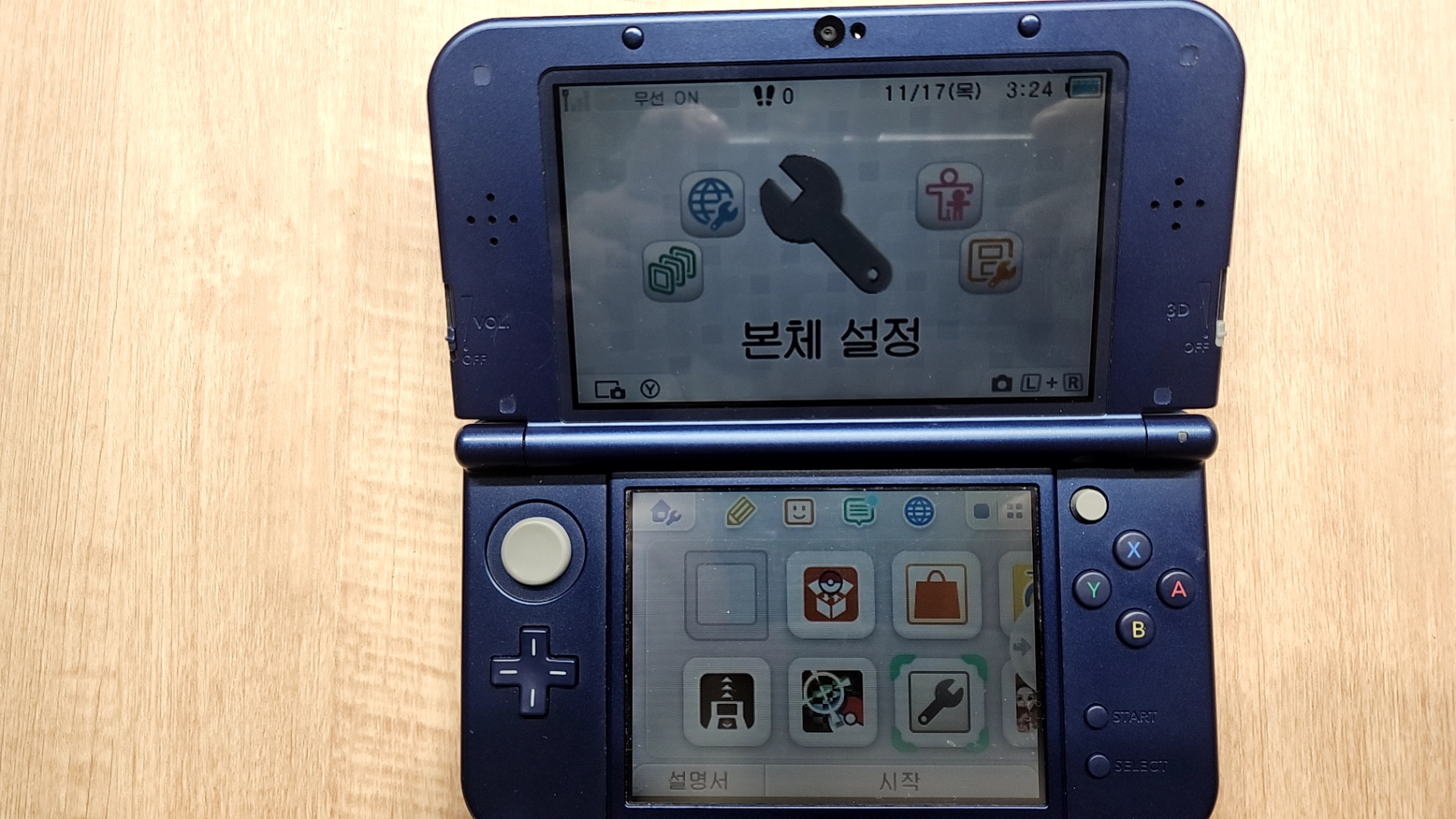 닌텐도3ds xl 포뱅 무버 ar서처 데이터이사