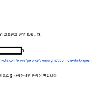 둠 다크에이지 프리미엄 에디션 리딤코드 대리가능