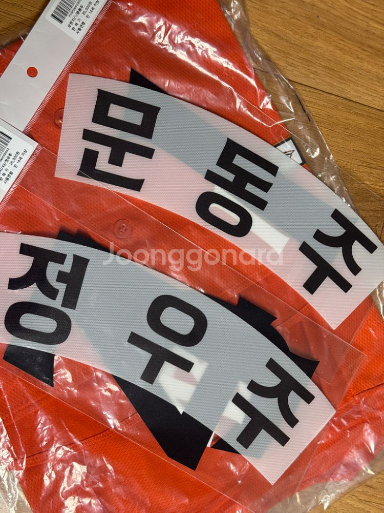 한화이글스 유니폼 문동주 레플리카 마킹지--0