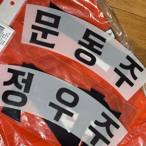 한화이글스 유니폼 문동주 레플리카 마킹지