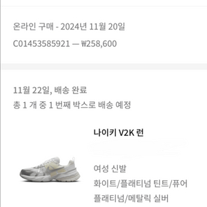나이키 여성V2K 런 실버 250 새상품