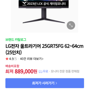 울트라기어 360hz 고주사율 고사양게이밍모니터