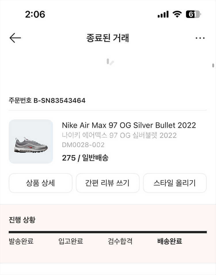 나이키 맥스97 OG 실버불렛 275 나코탭 새제품--0