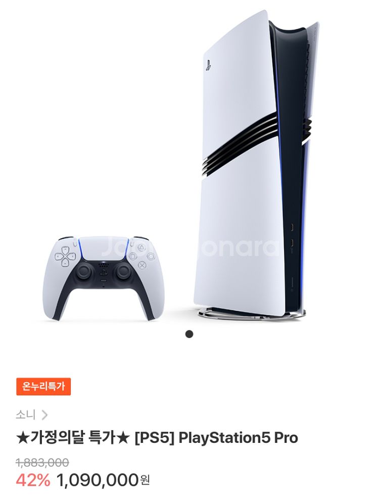 Sony PS5 Pro 박스 풀(미개봉)--0