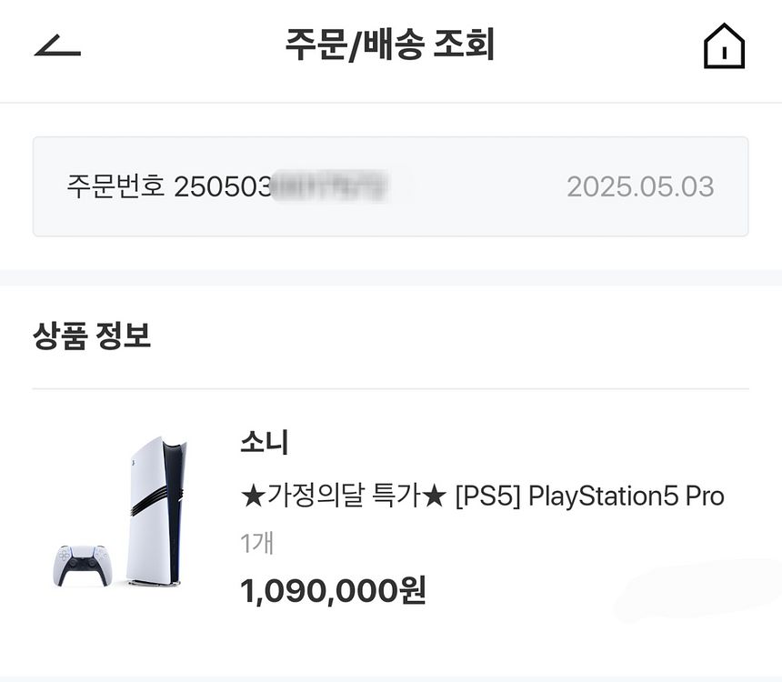 Sony PS5 Pro 박스 풀(미개봉)--1
