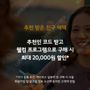 i코스 2만원할인권 같이써요!