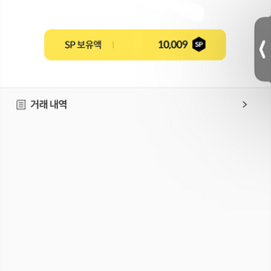 서든sp