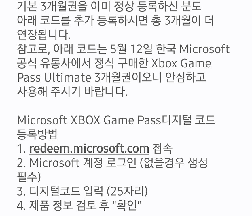 게임패스 울티메이트 3개월팝니다--0