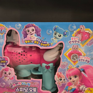 티니핑) 자동버블건