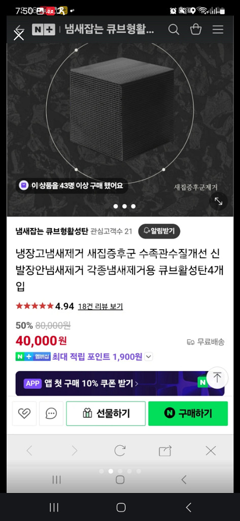 큐브활성탄 4개세트 새상품--1