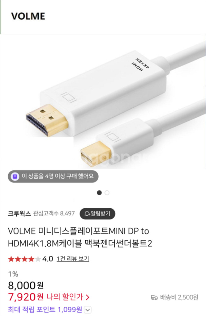 미니디스플레이포트 MINI DP to HDMI--1