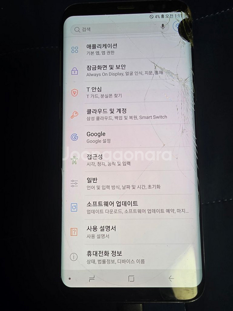 갤럭시 S8 플러스 구버전(안드로이드 8.0)--1