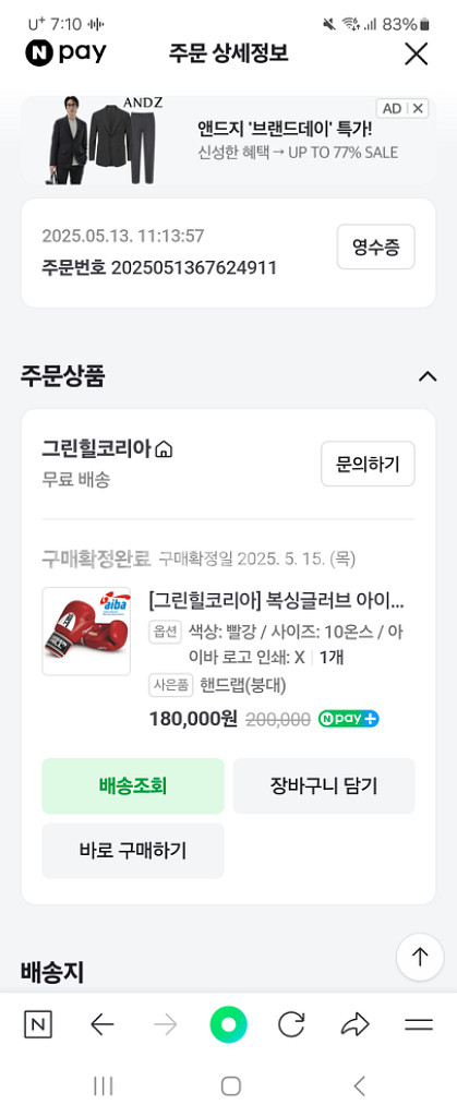 그린힐복싱 글러브--0
