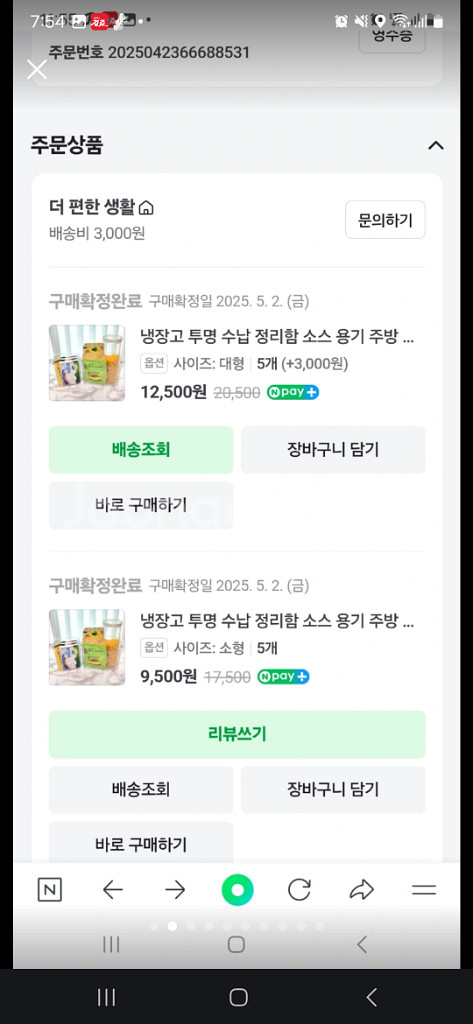 냉장고 투명 수납 정리함 소스 용기 주방 도어포켓 정리--2