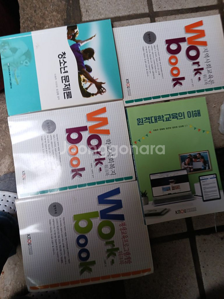 방통대 청소년 교육과 교대--0