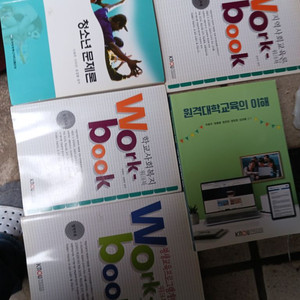 방통대 청소년 교육과 교대