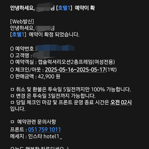 부산 호텔1 여자 숙박 (5/16, 1박) 오션뷰 캡슐